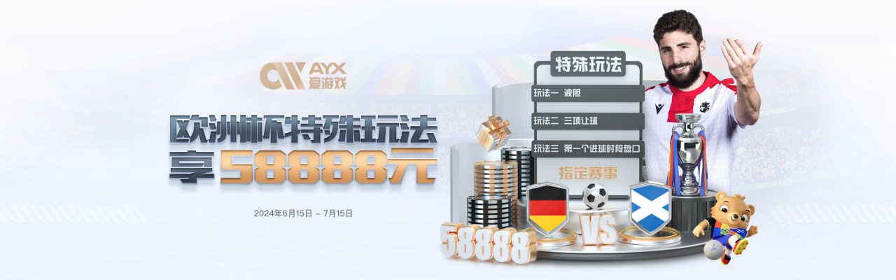 爱游戏(ayx)中国体育官方版-爱游戏(ayx)中国体育最新